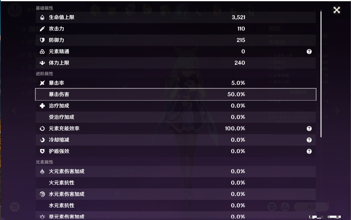 YSMK316890原神账号详情图16