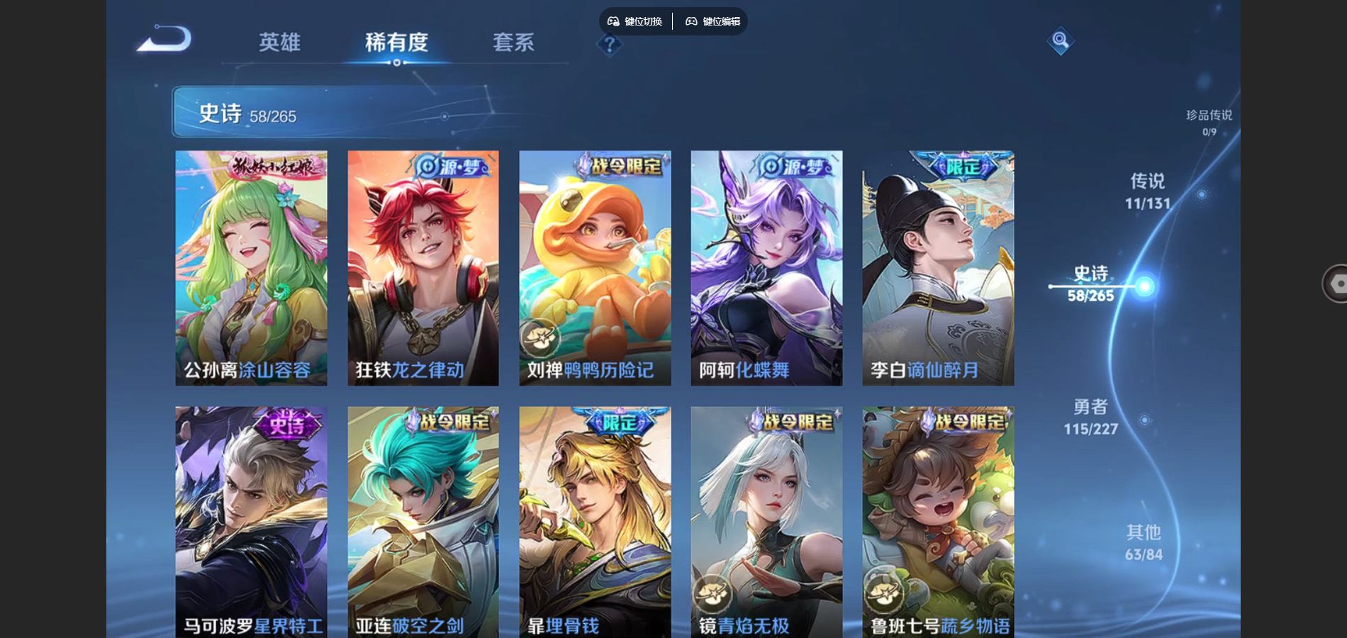 WZCMW424952王者荣耀账号详情图8