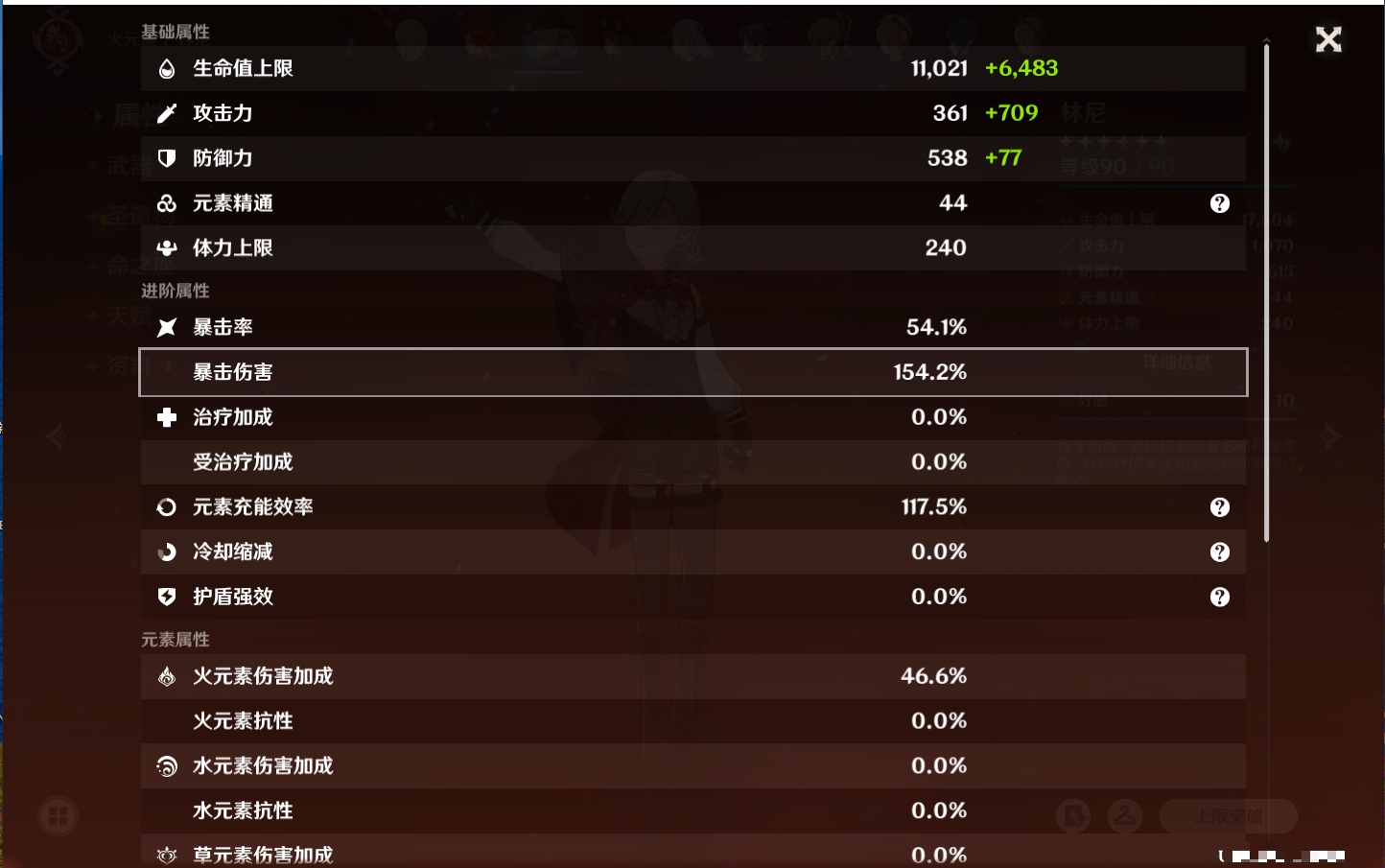 YSMK316896原神账号详情图20