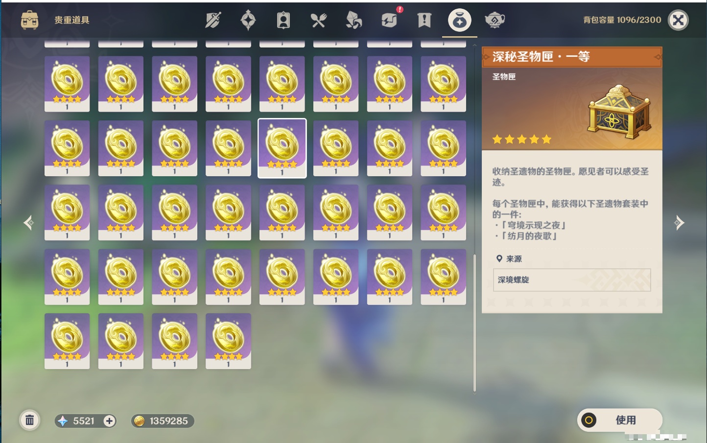 YSMK316897原神账号详情图49