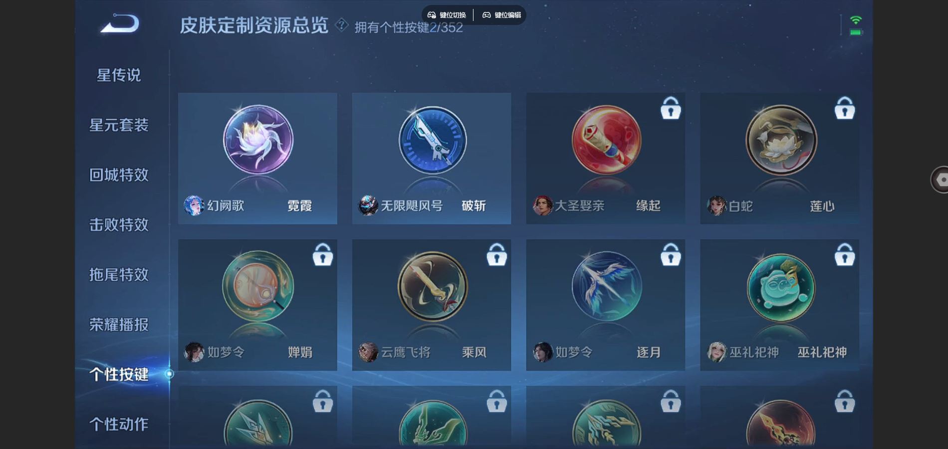 WZCMW424936王者荣耀账号详情图17