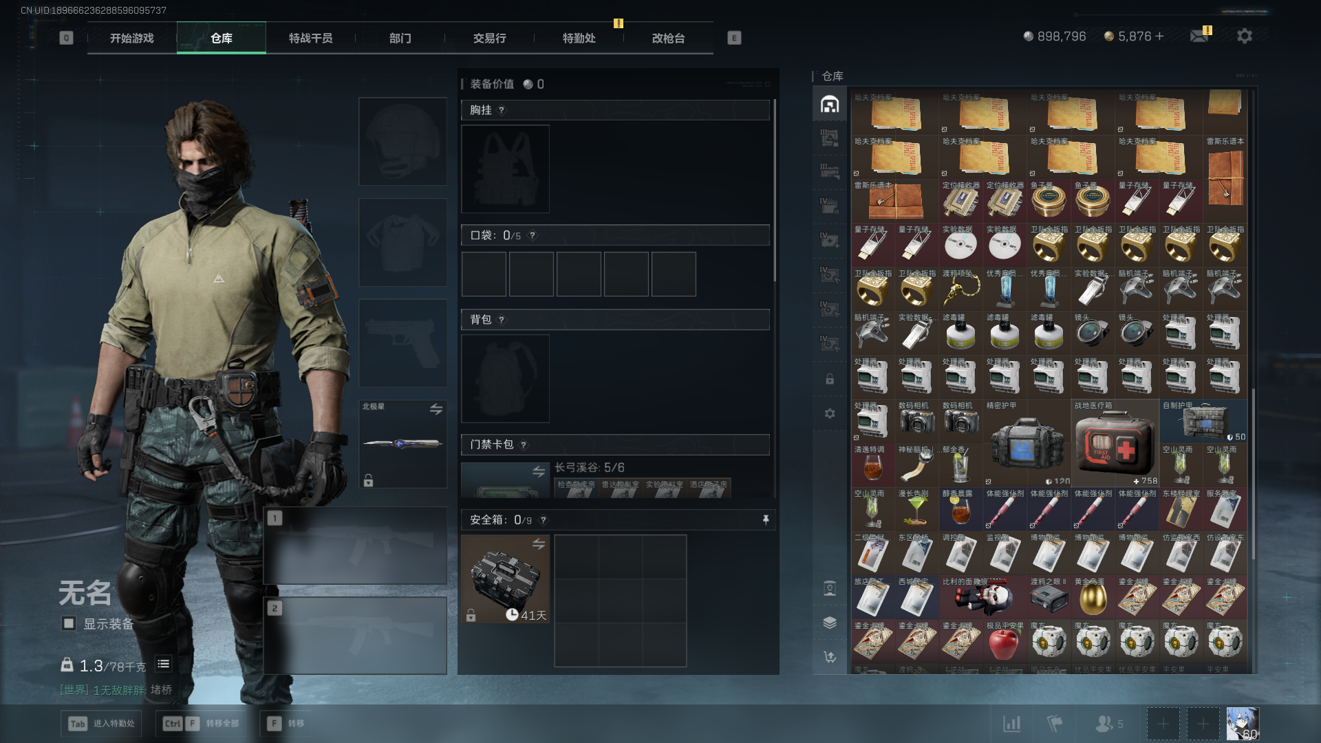 SJZCMW397907三角洲行动账号详情图9