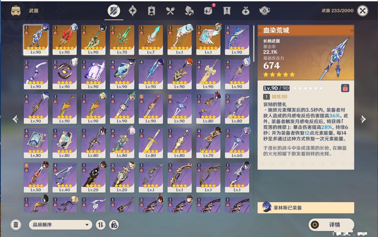 YSMK316896原神账号详情图4