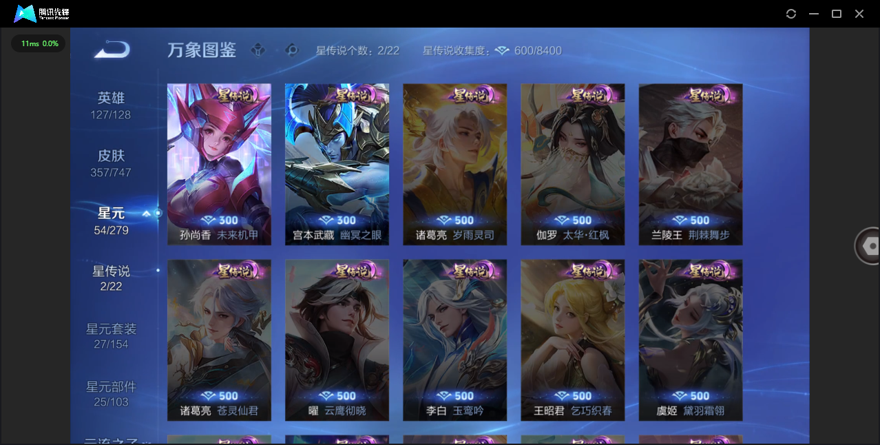 WZCMW3463300王者荣耀账号详情图35 WZCMW3463300王者荣耀账号详情图35