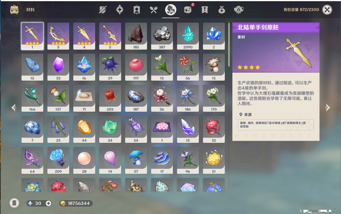 YSMK316890原神账号详情图76