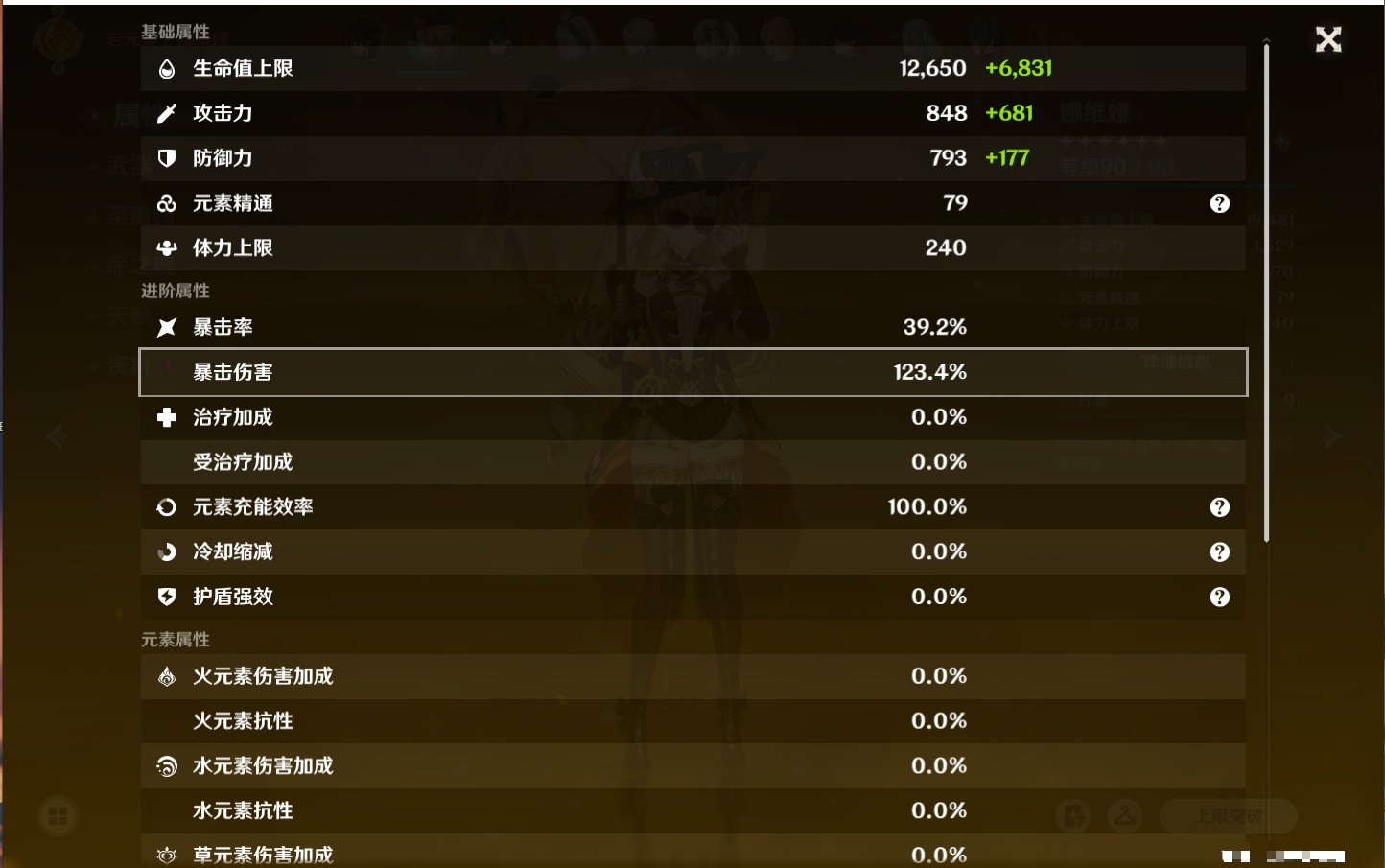 YSMK316880原神账号详情图16 YSMK316880原神账号详情图16