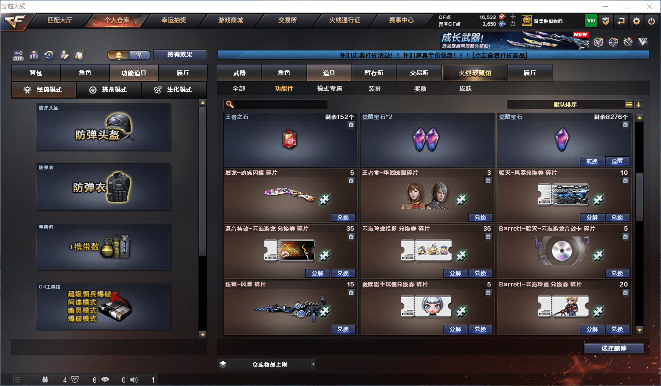 CFCMW381219穿越火线账号详情图49