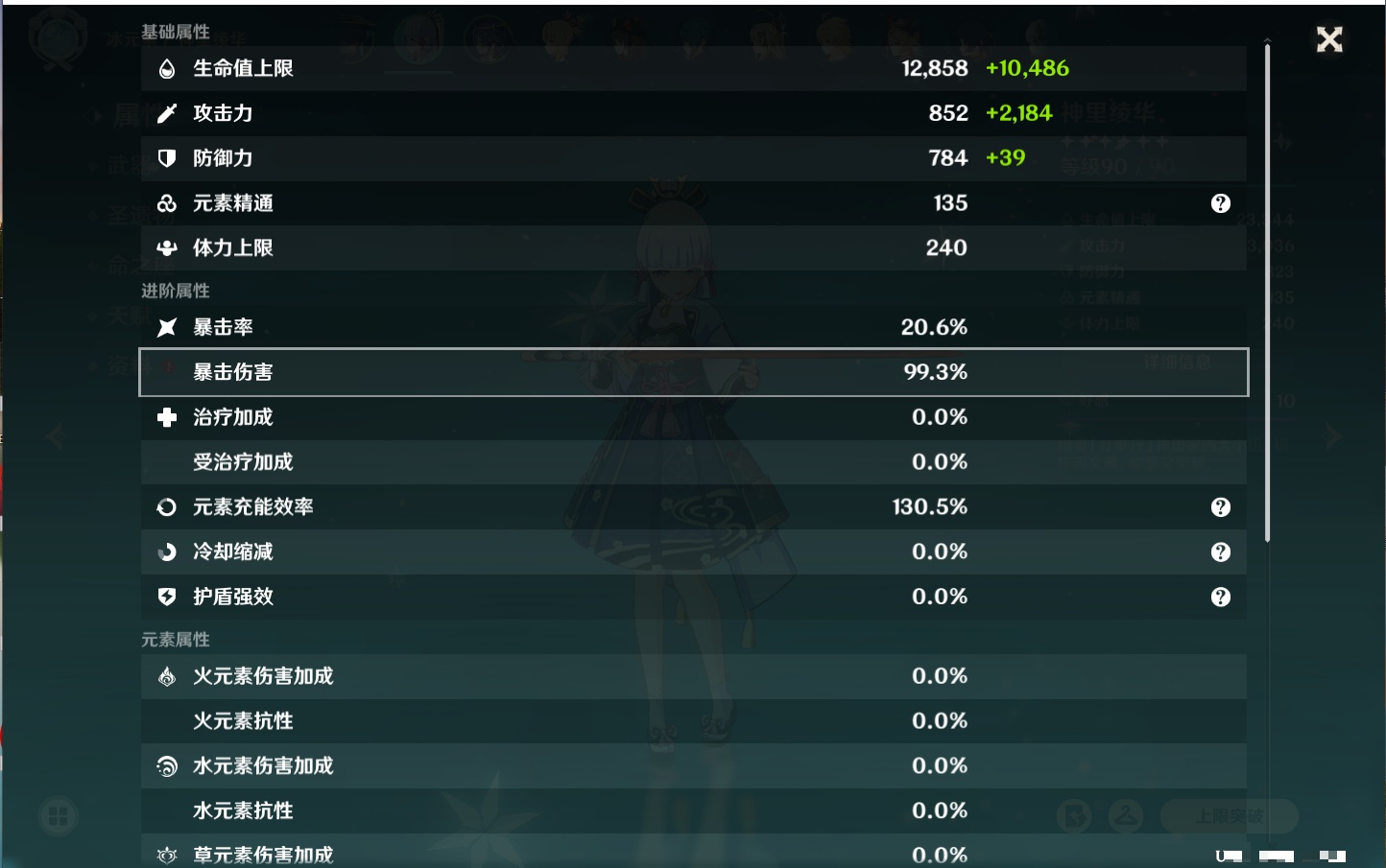 YSMK316719原神账号详情图42