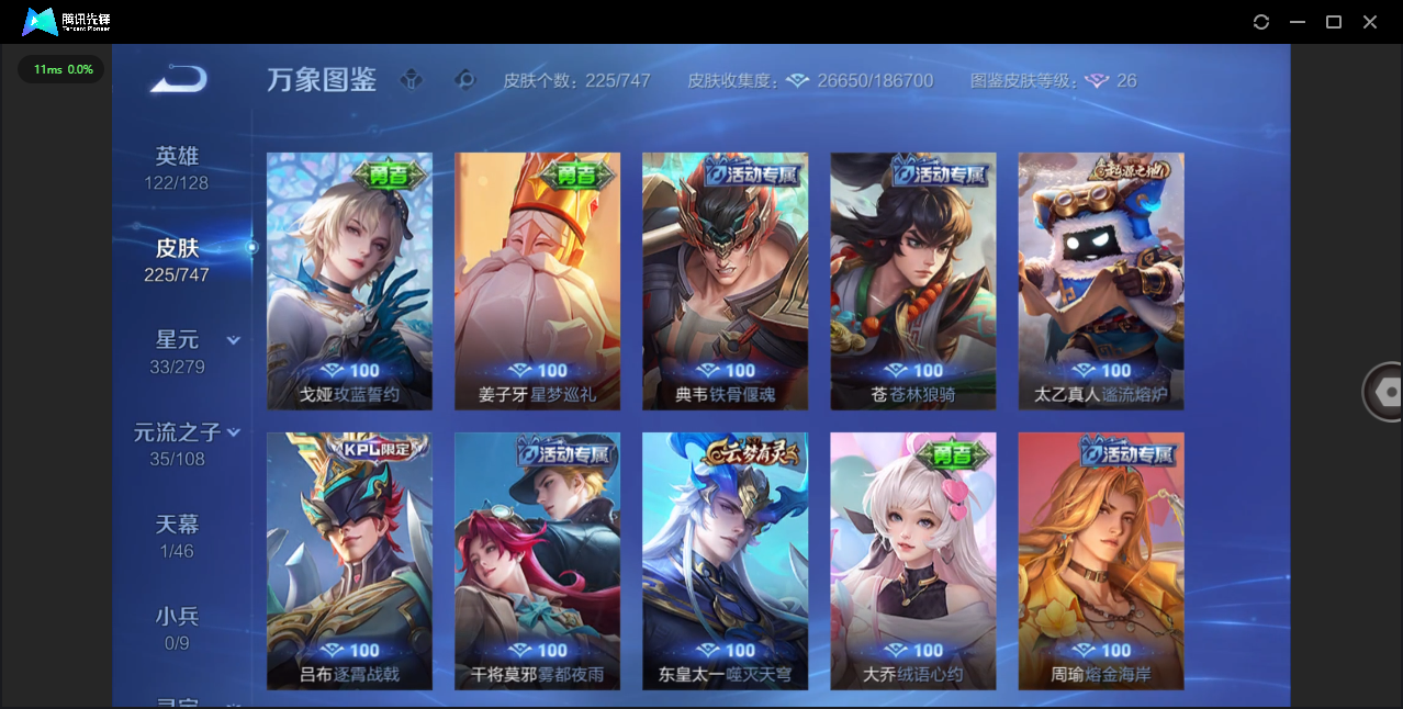 WZCMW3463397王者荣耀账号详情图11