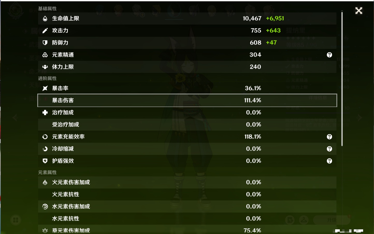 YSMK316894原神账号详情图69