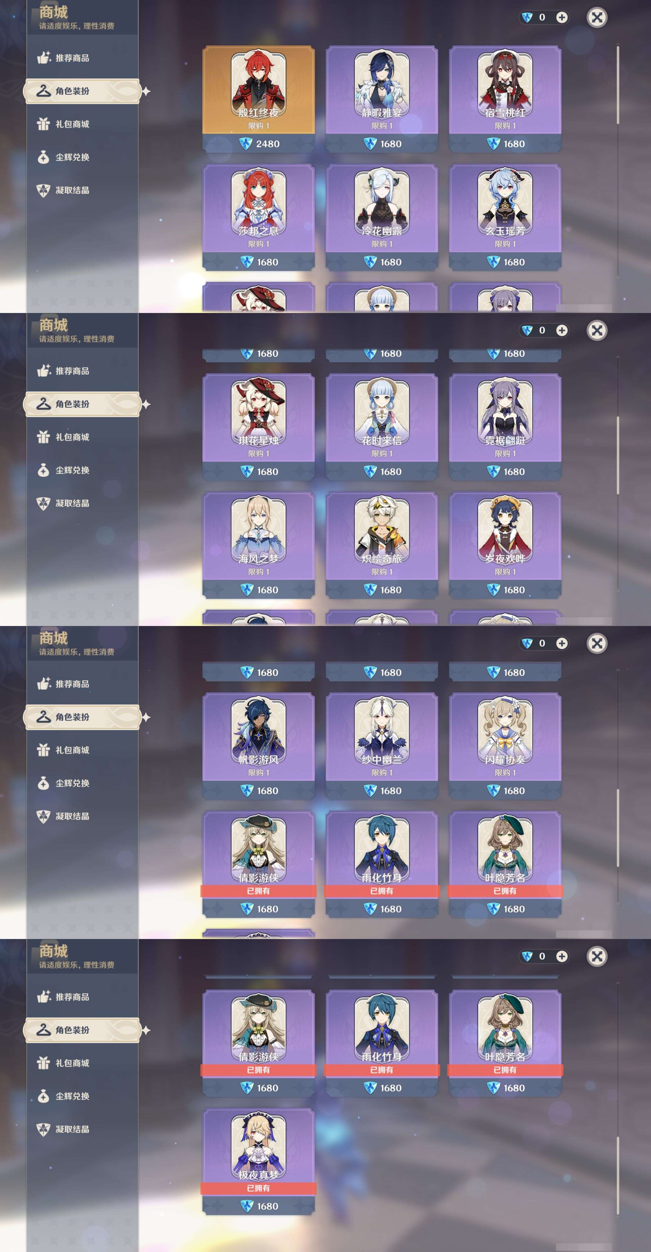 YSMK316881原神账号详情图36