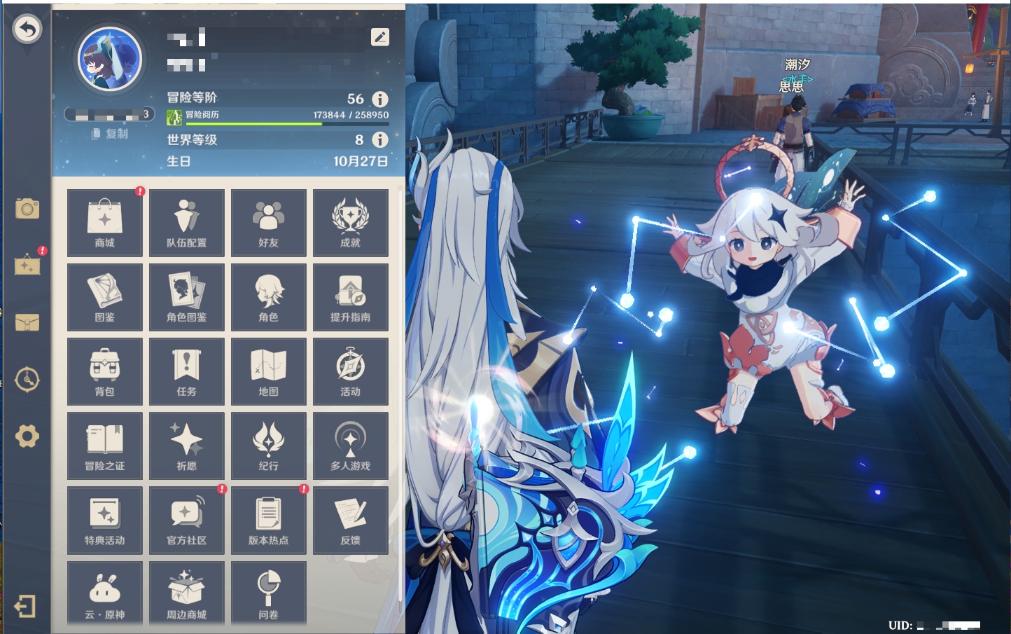 YSMK316892原神账号详情图54