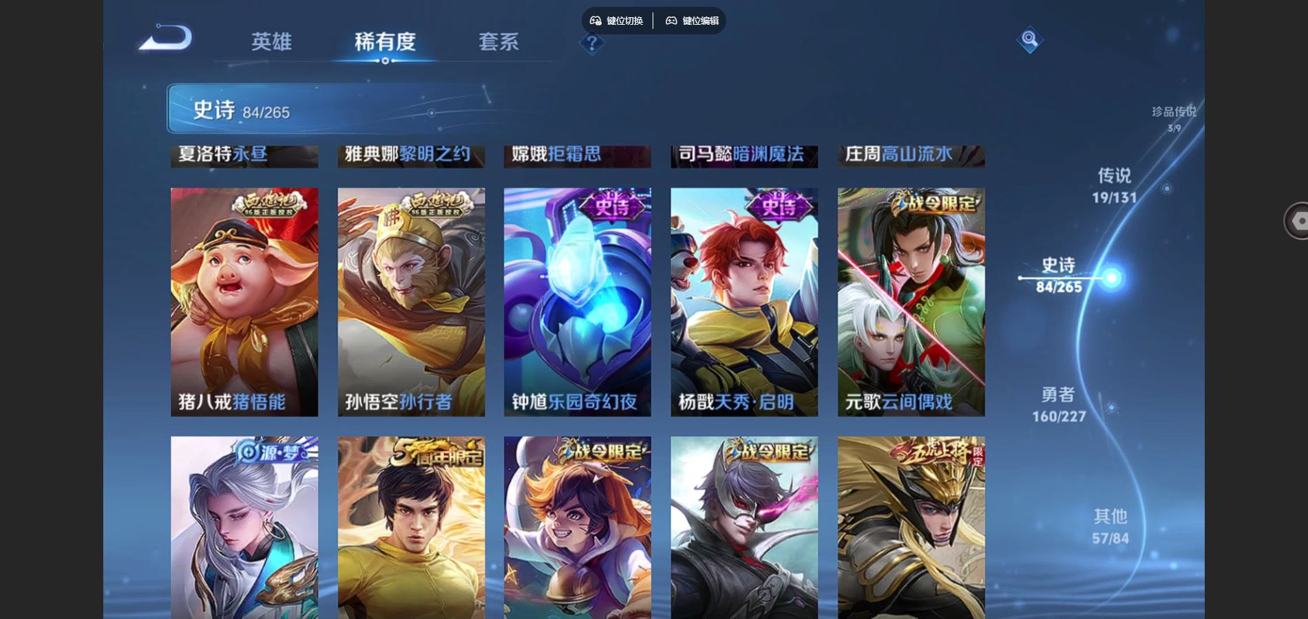 WZCMW424949王者荣耀账号详情图14