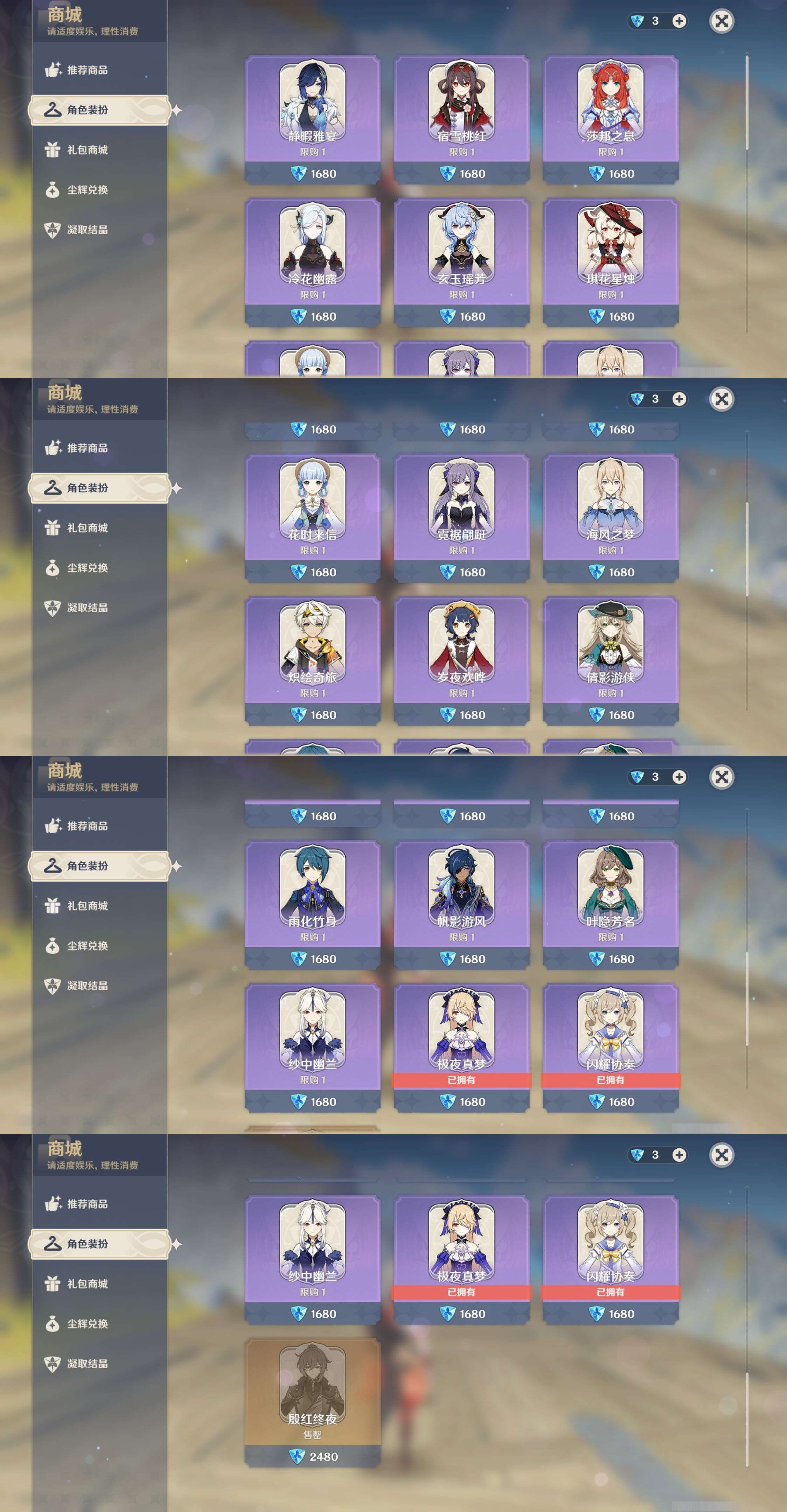 YSMK316723原神账号详情图30 YSMK316723原神账号详情图30