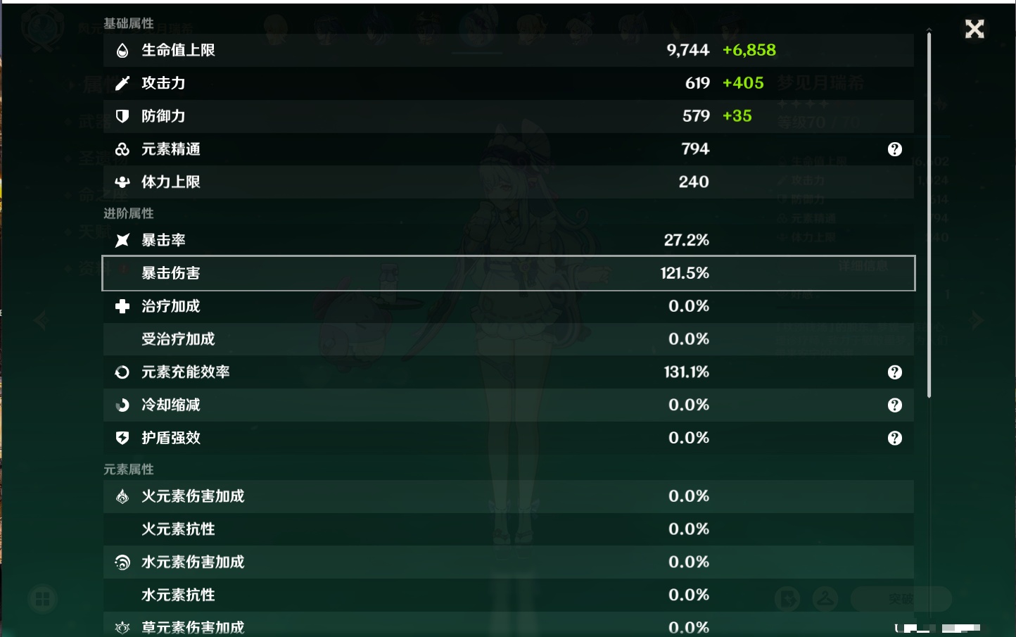 YSMK316729原神账号详情图63