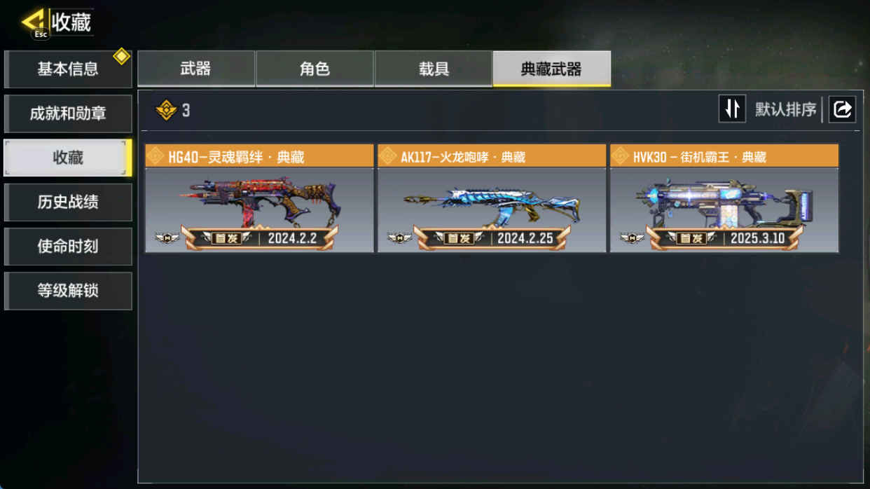 SMFFWY40080使命召唤手游账号详情图10