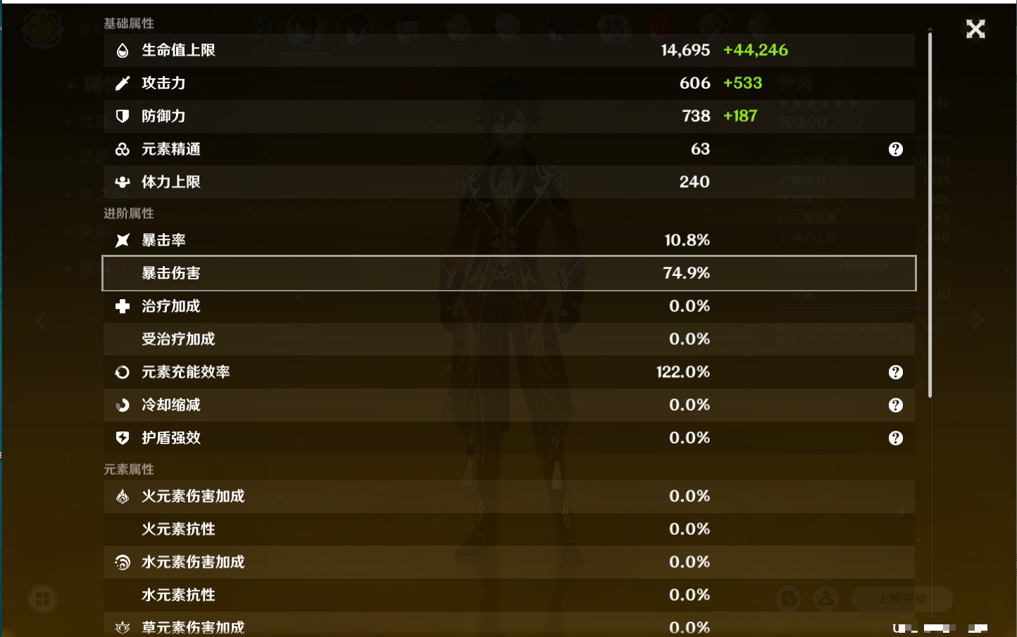 YSMK316728原神账号详情图56