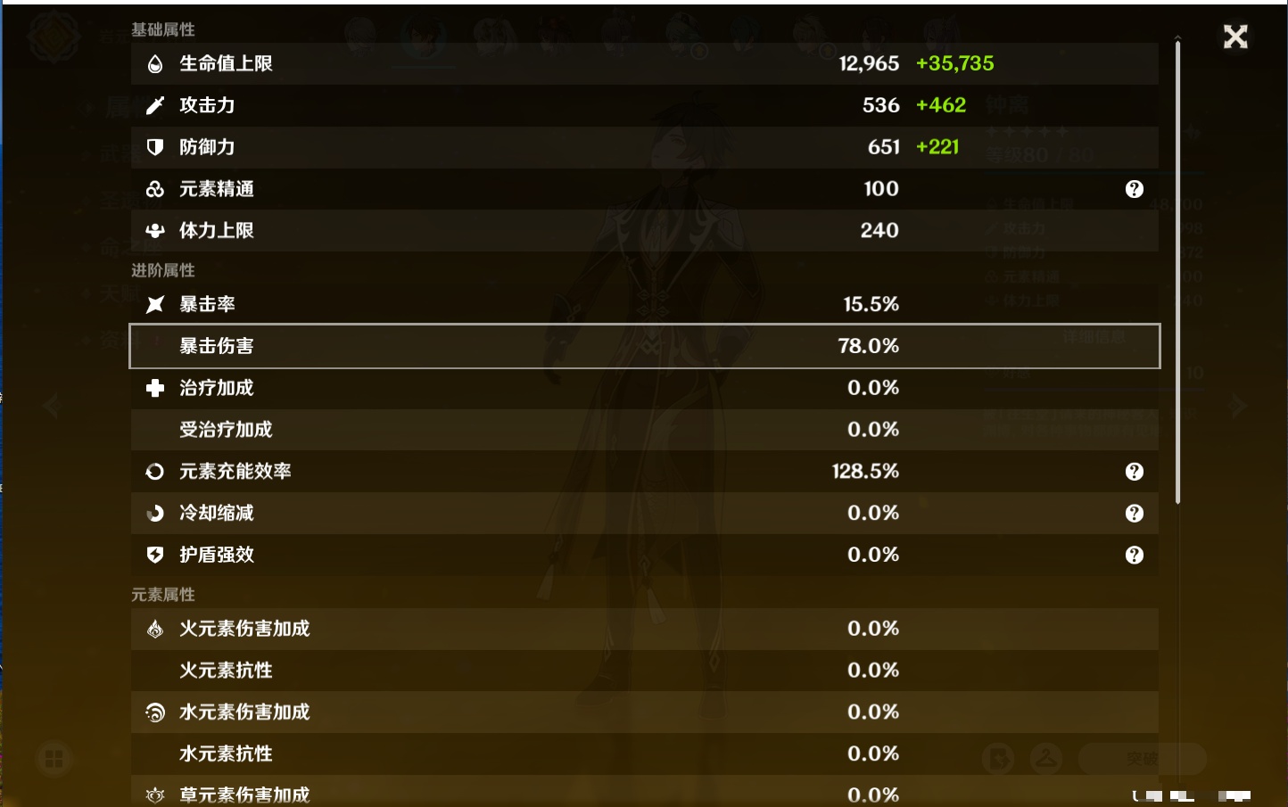 YSMK316892原神账号详情图7