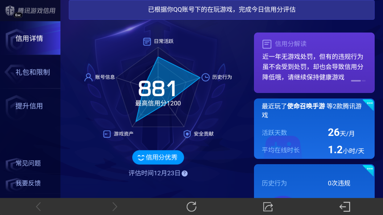 SMFFWY40080使命召唤手游账号详情图20