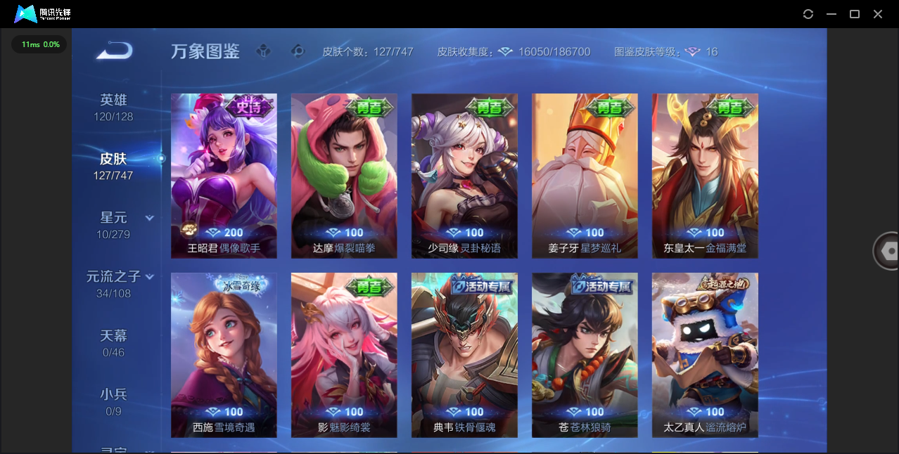 WZCMW3463403王者荣耀账号详情图7