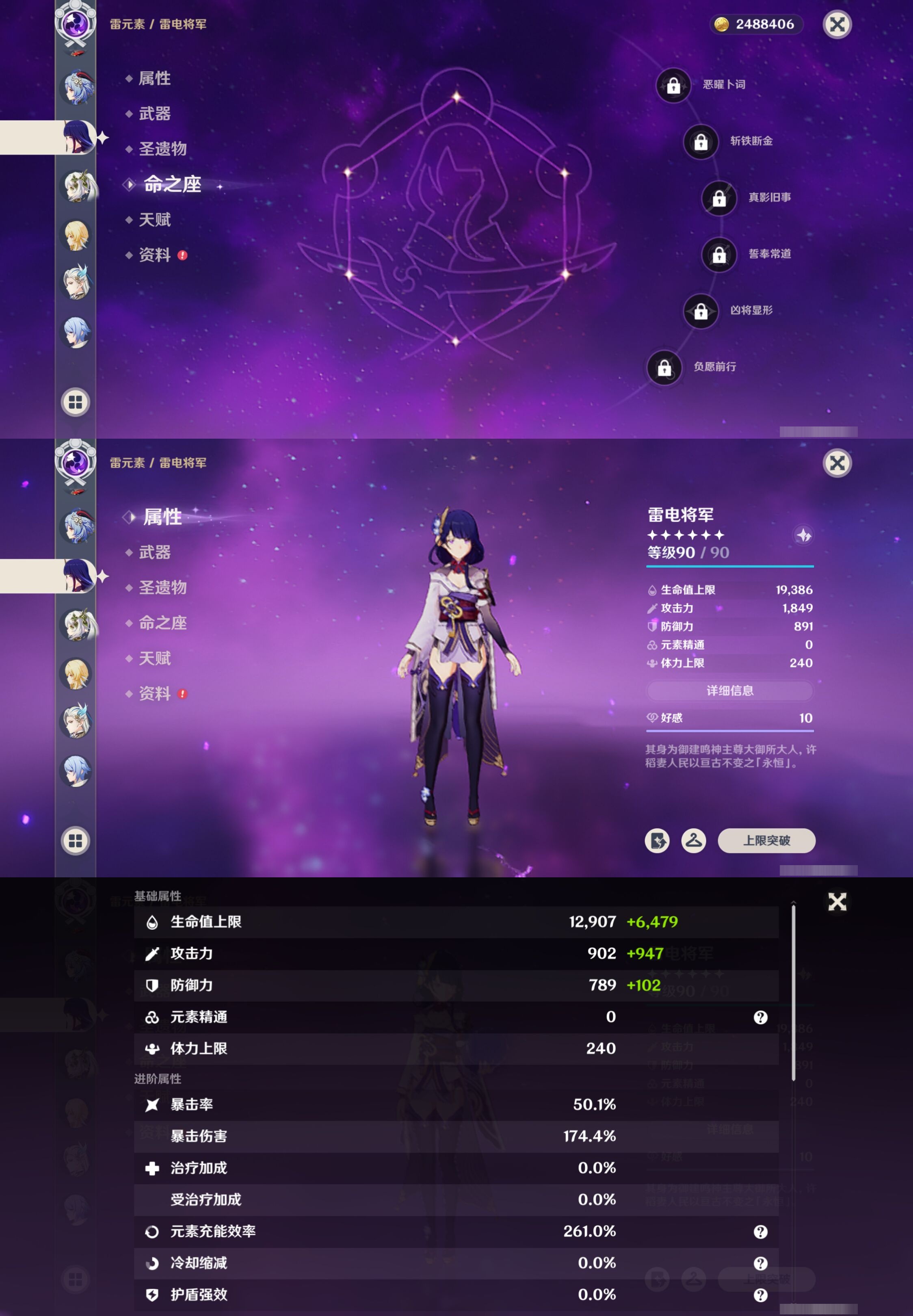 YSMK316883原神账号详情图15