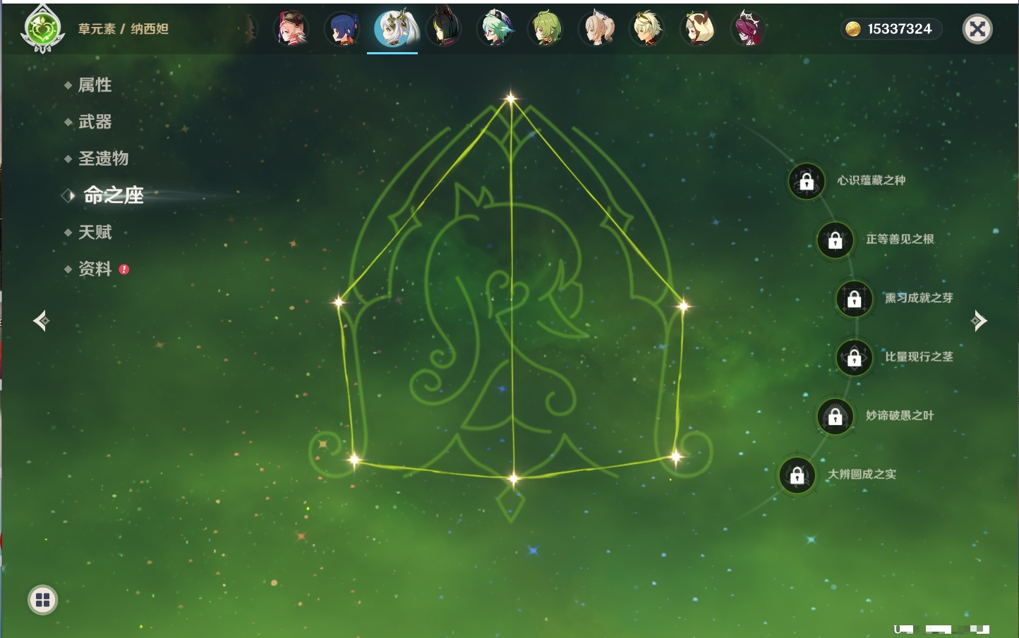 YSMK316719原神账号详情图5