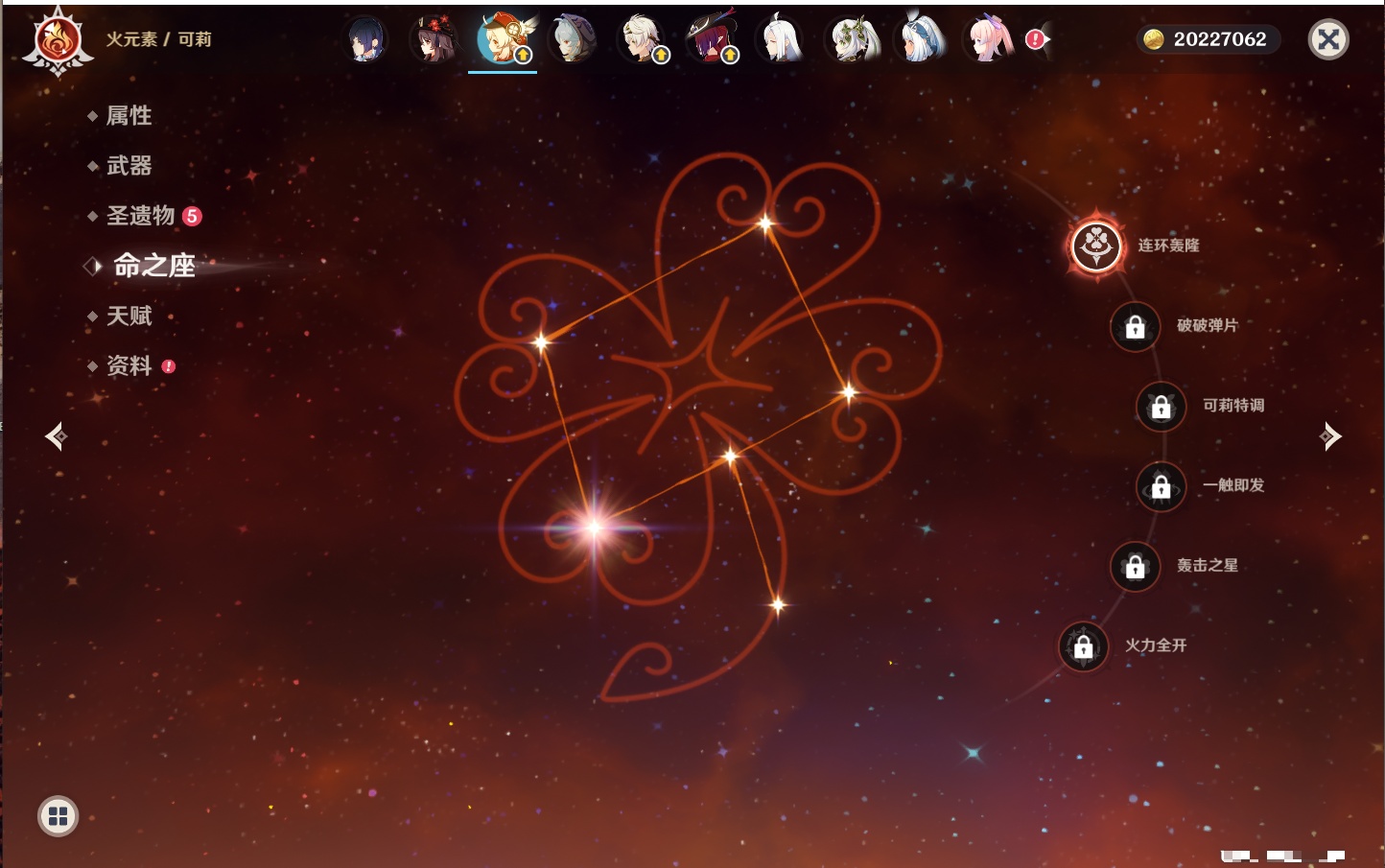 YSMK316721原神账号详情图58