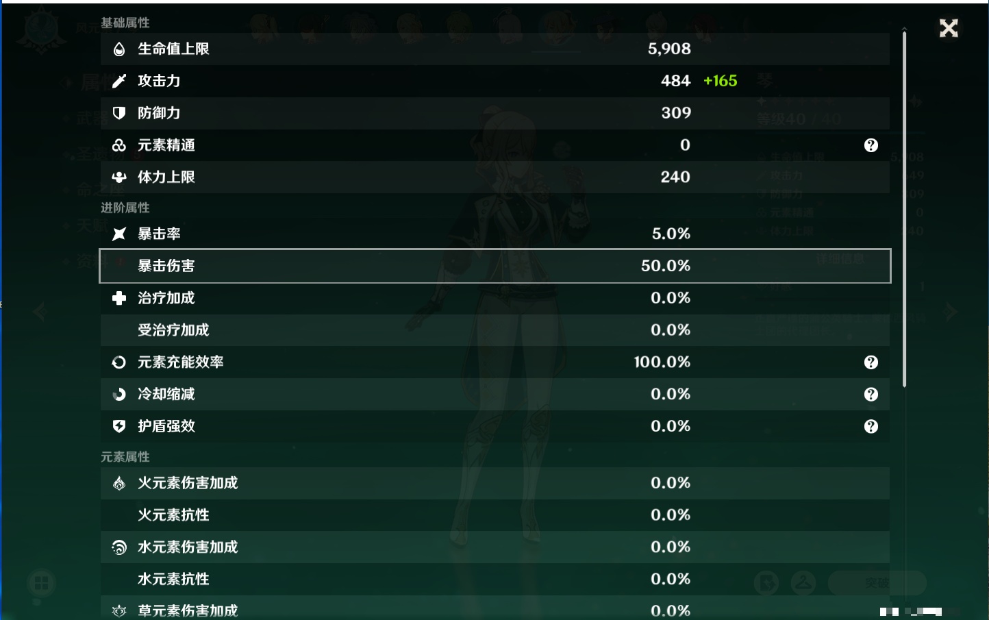 YSMK316717原神账号详情图50