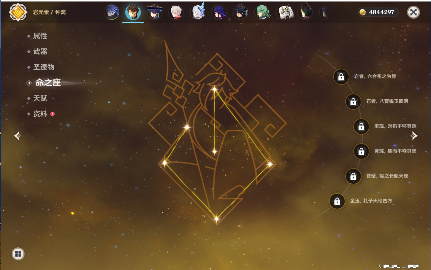 YSMK316896原神账号详情图51