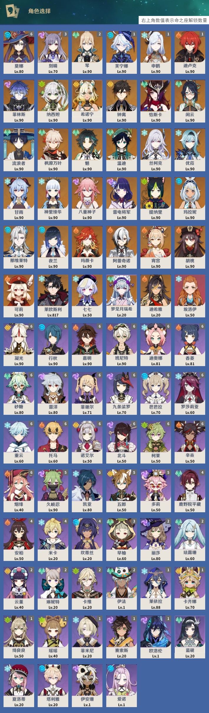 YSMK316884原神账号详情图3