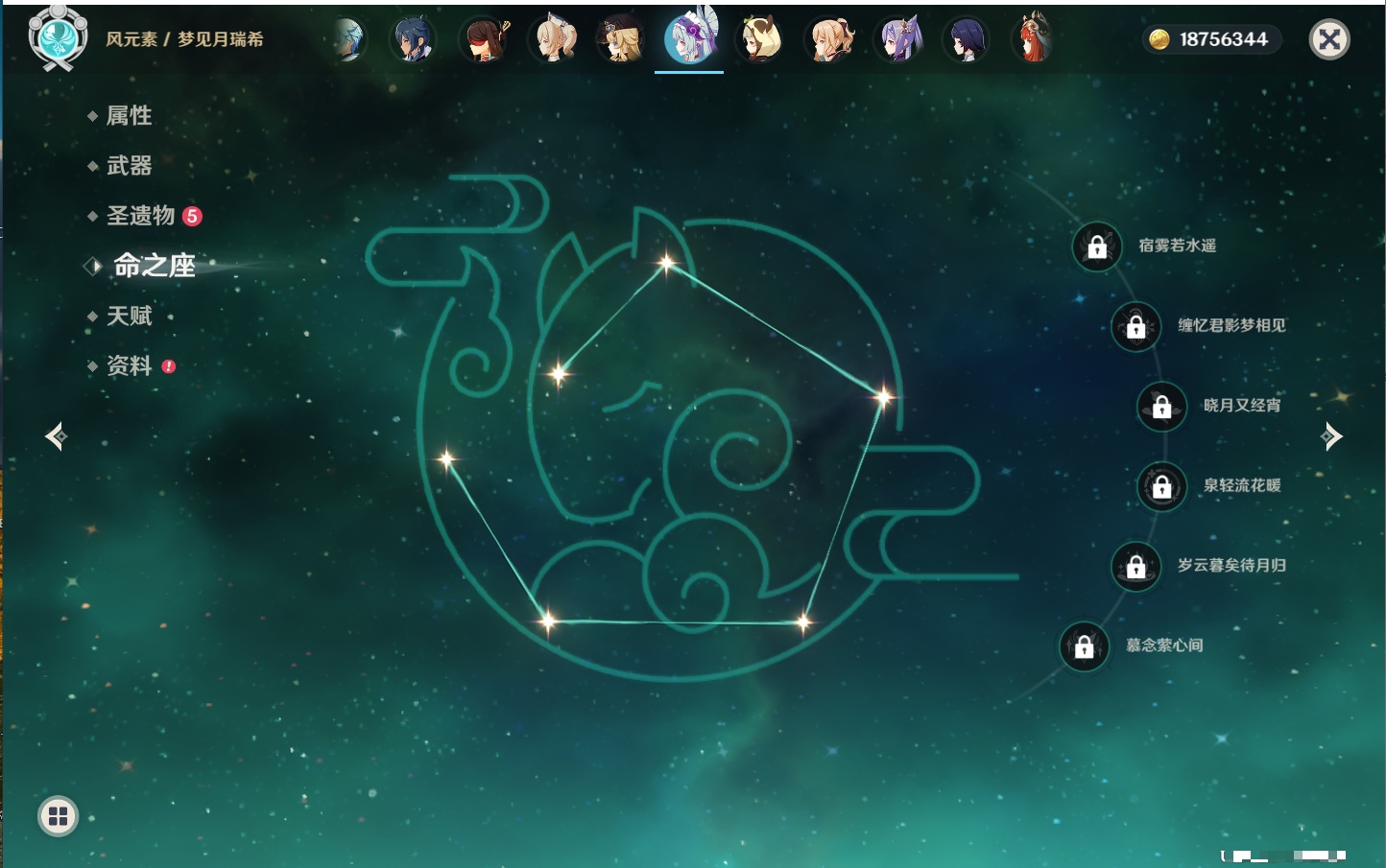 YSMK316890原神账号详情图32