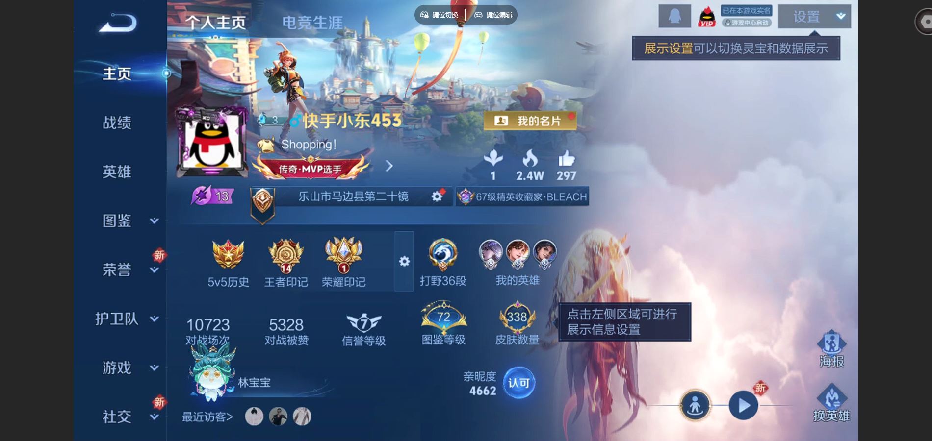 WZCMW424931王者荣耀账号详情图2