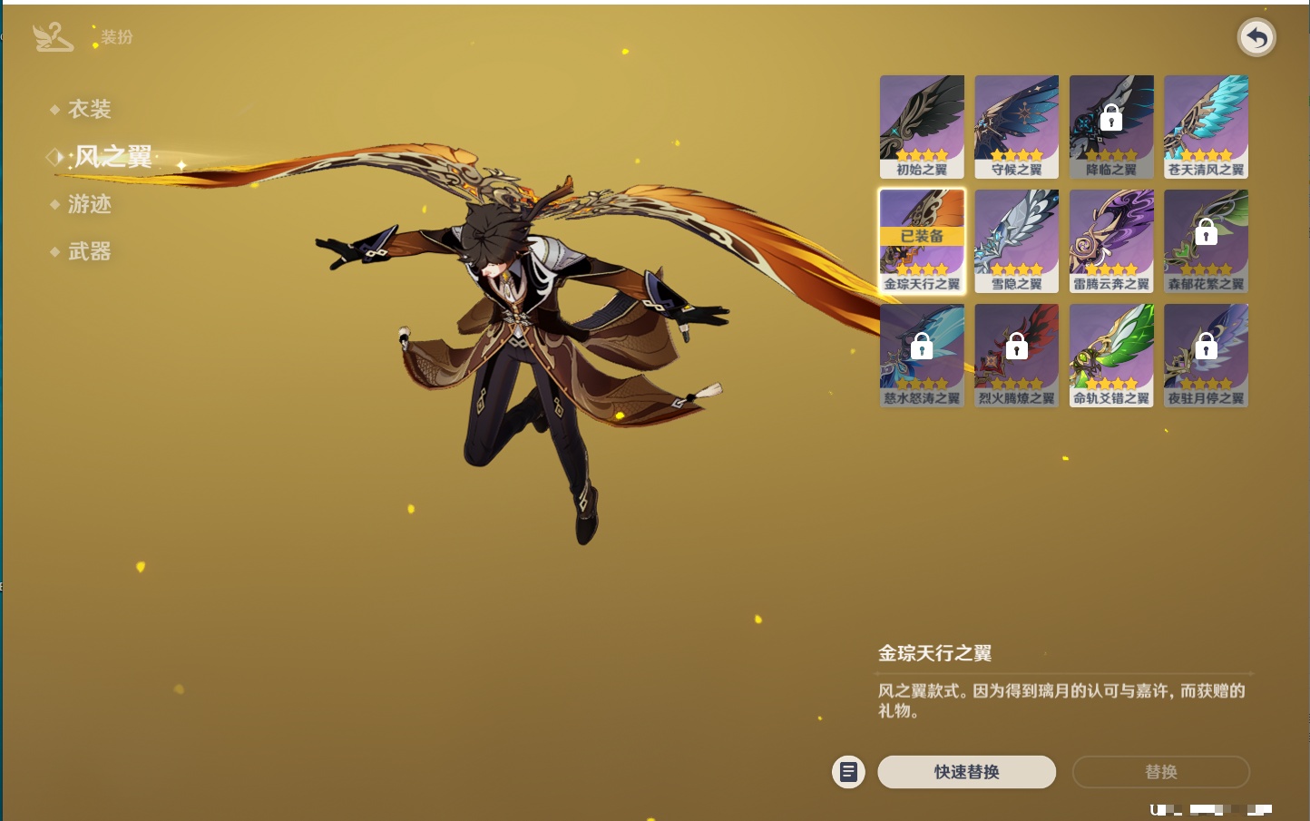 YSMK316728原神账号详情图40