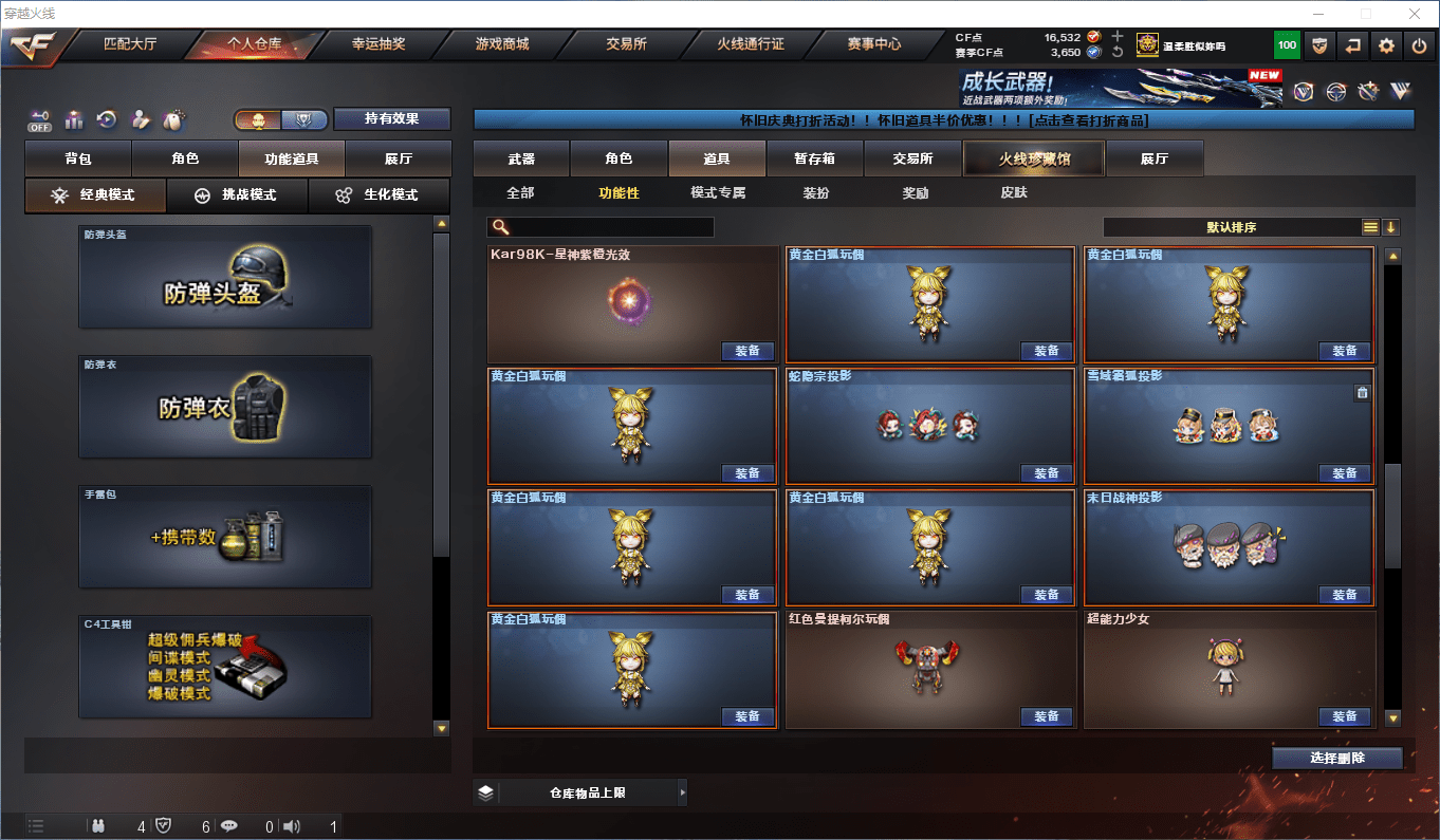 CFCMW381219穿越火线账号详情图51