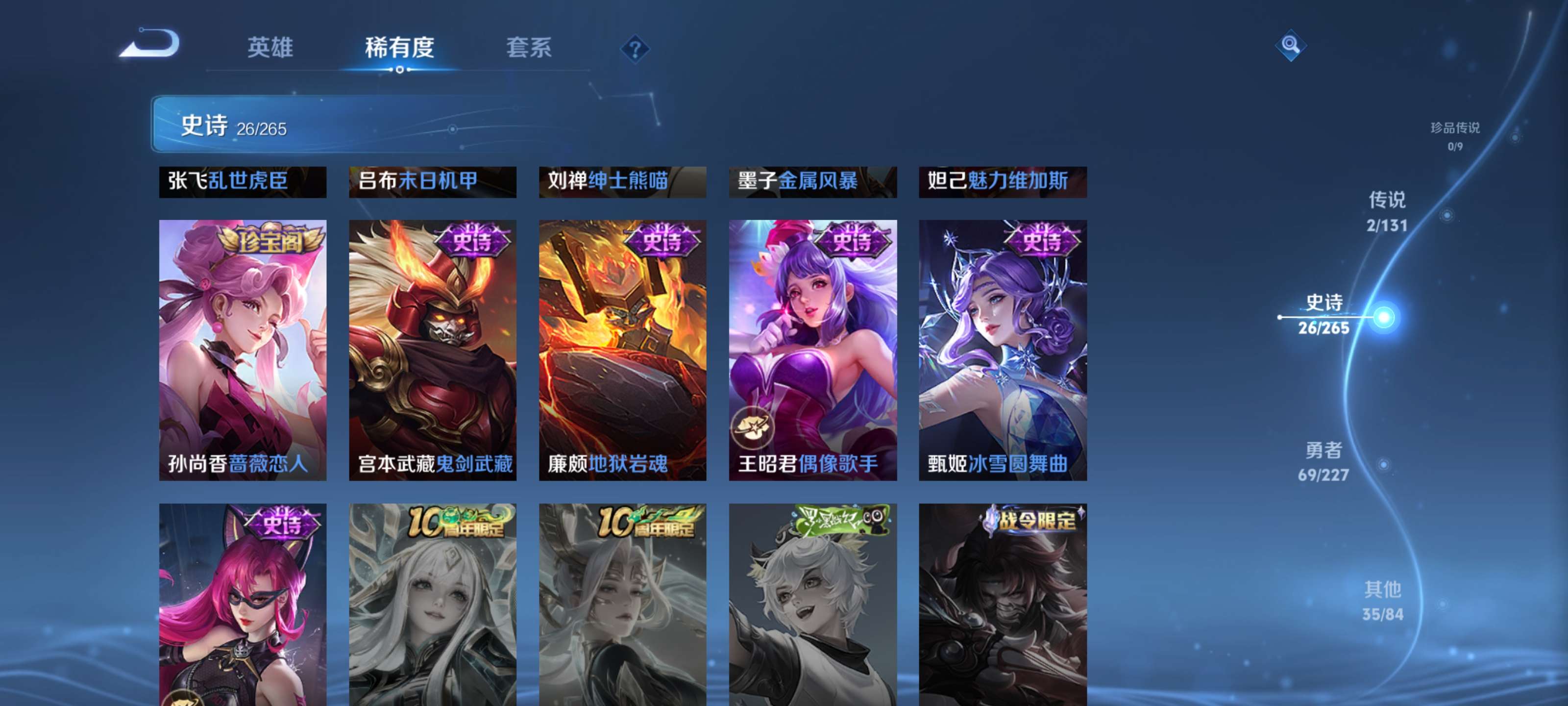 WZZM3469853王者荣耀账号详情图9