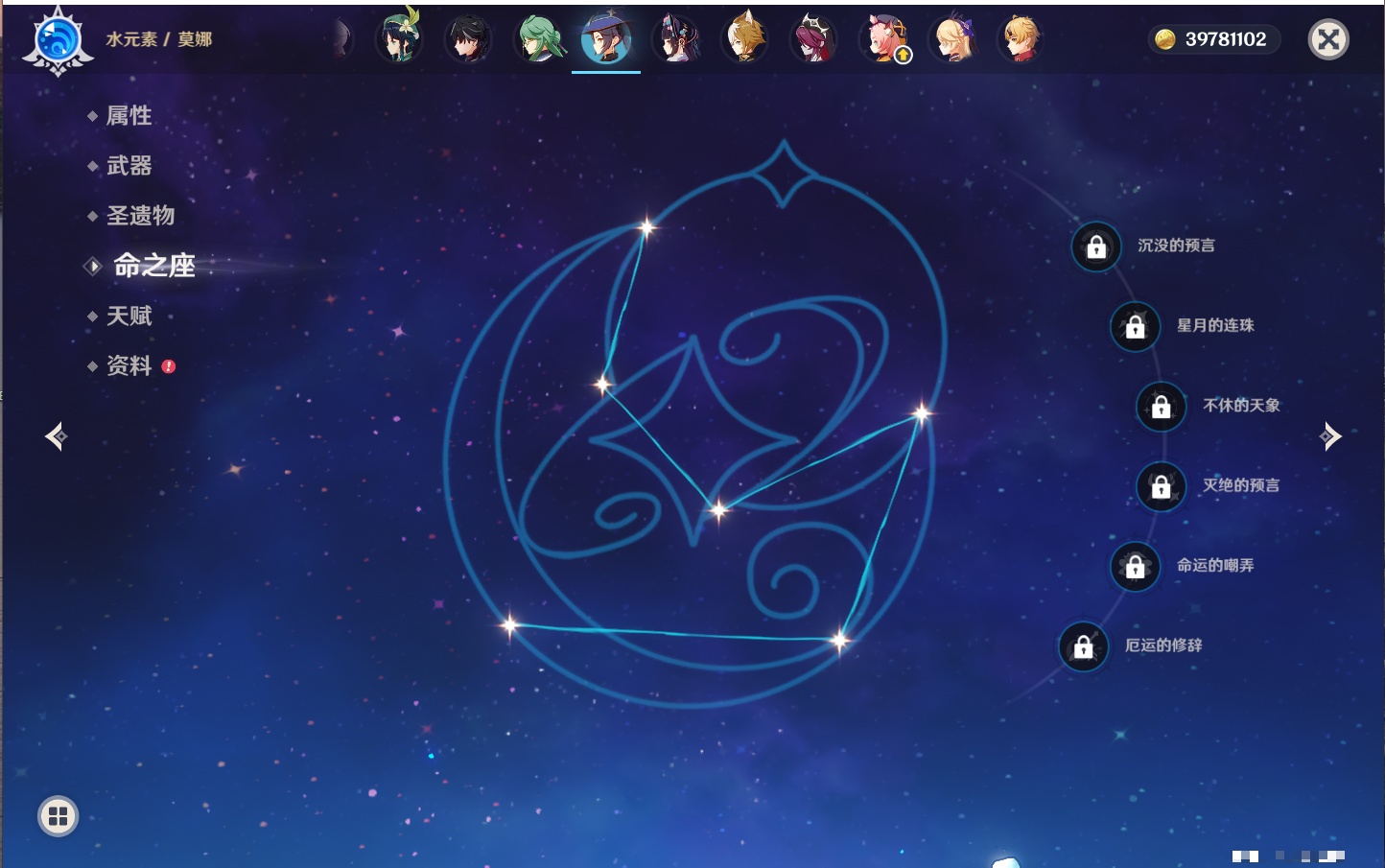 YSMK316893原神账号详情图28