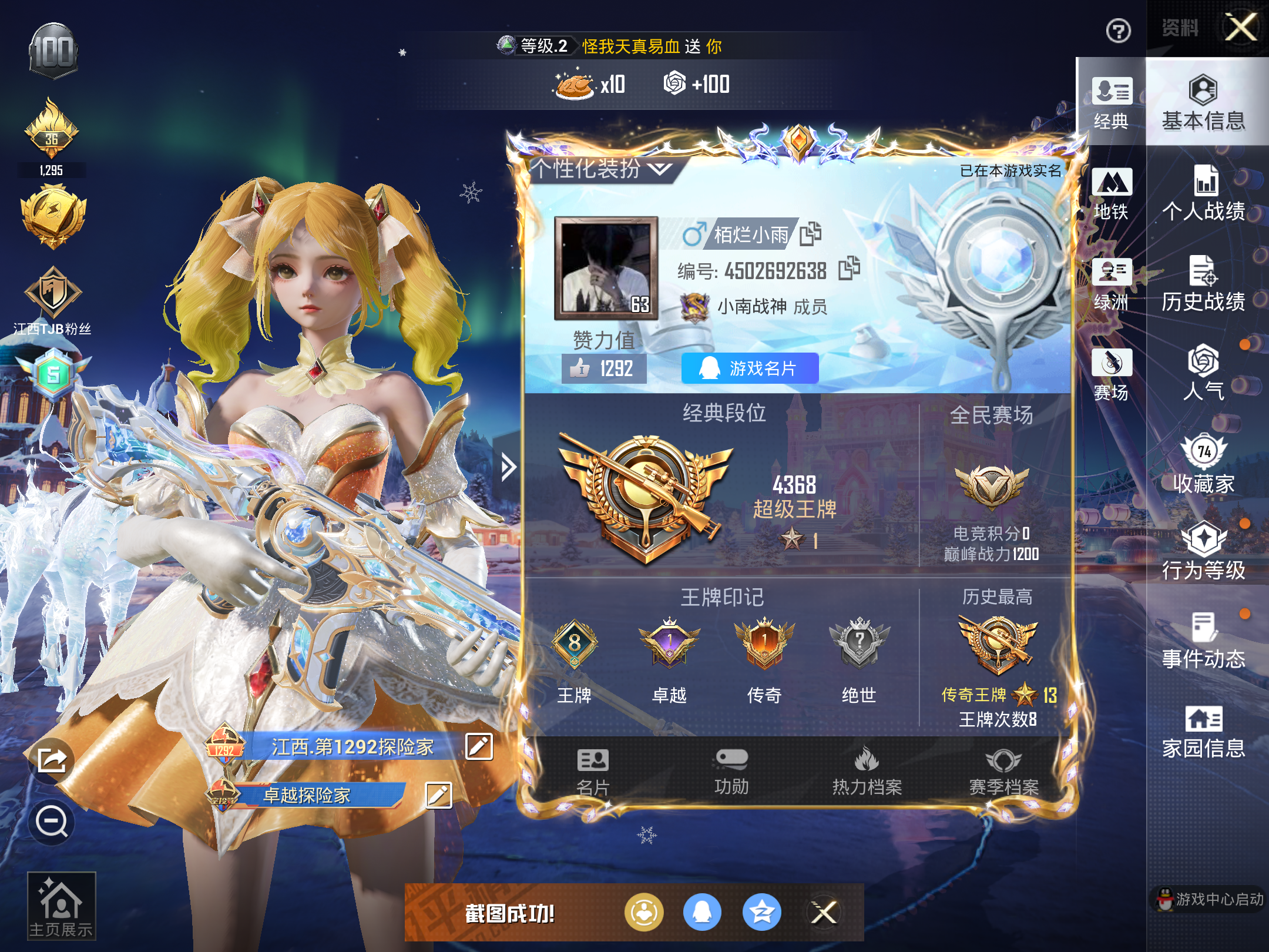 HPCMW414509和平精英账号详情图3