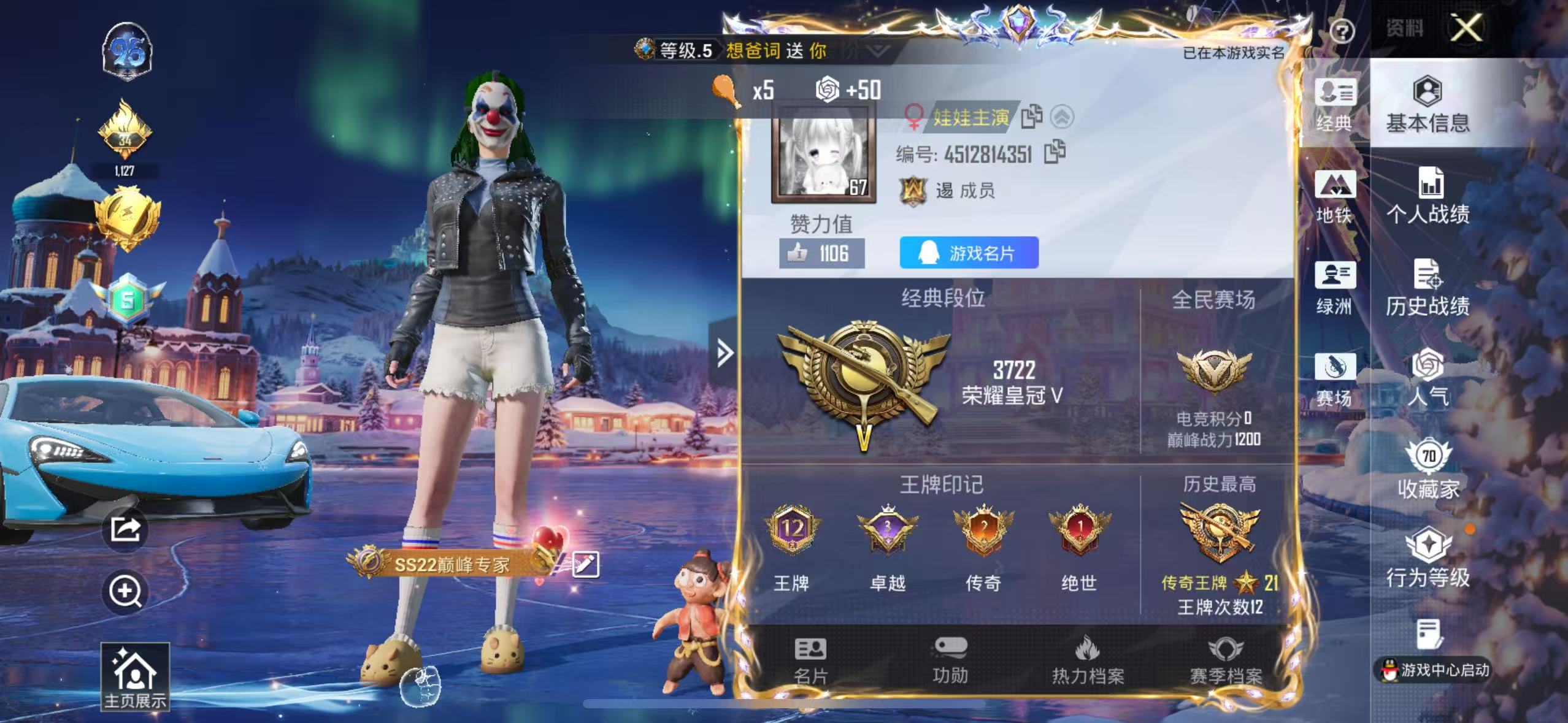 HPSJ3447493和平精英账号详情图2