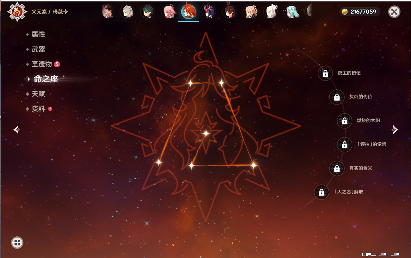 YSMK316889原神账号详情图54