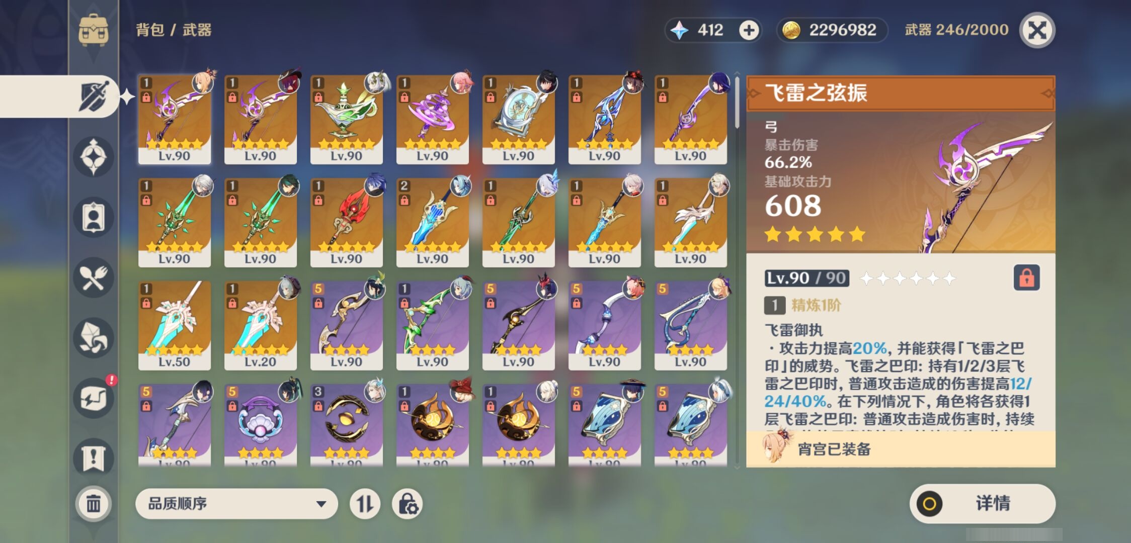 YSMK316884原神账号详情图4