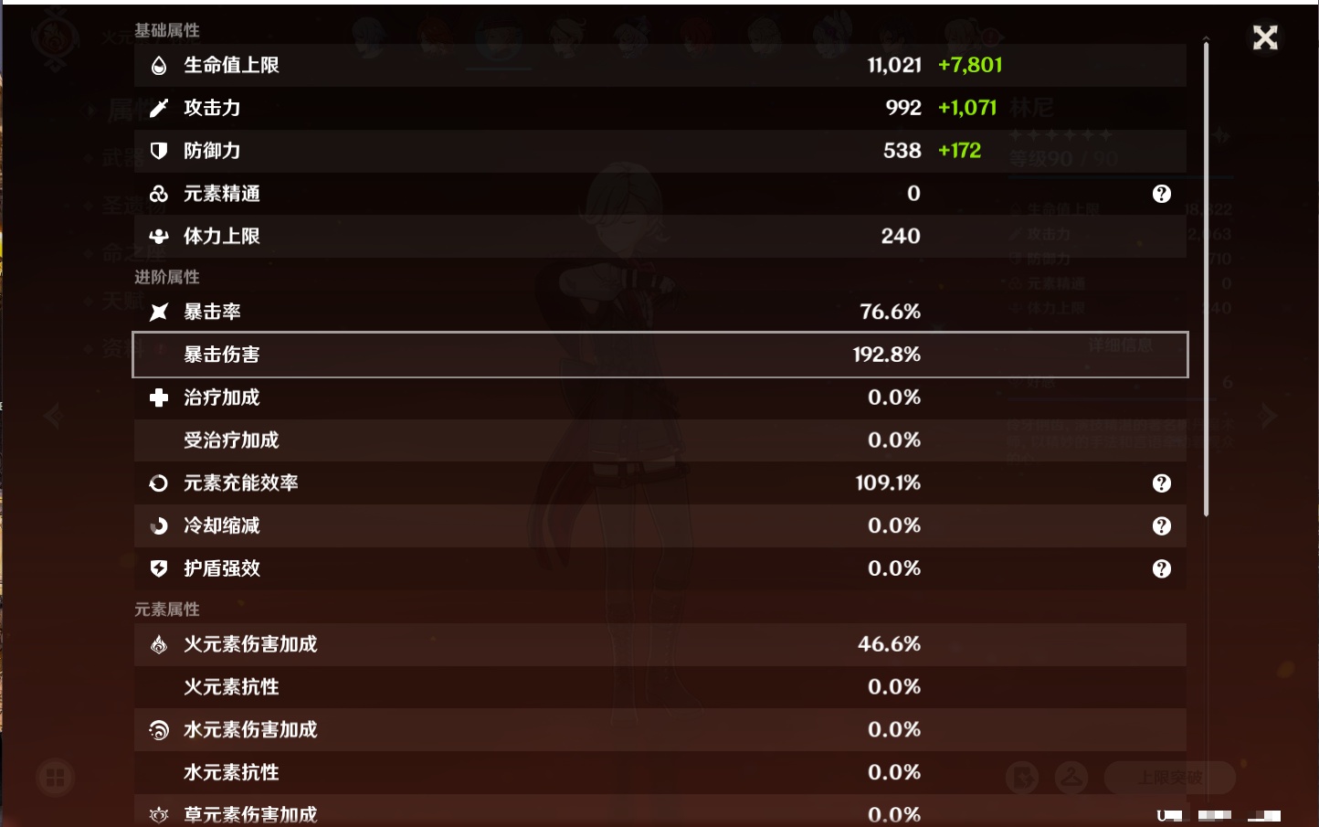 YSMK316895原神账号详情图33