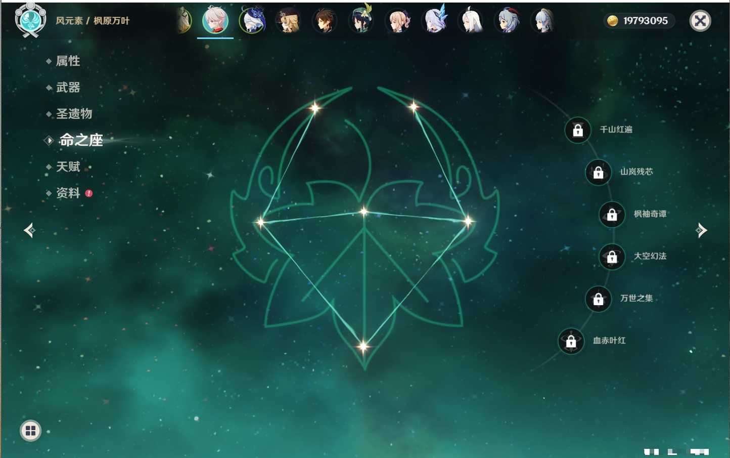 YSMK316725原神账号详情图41