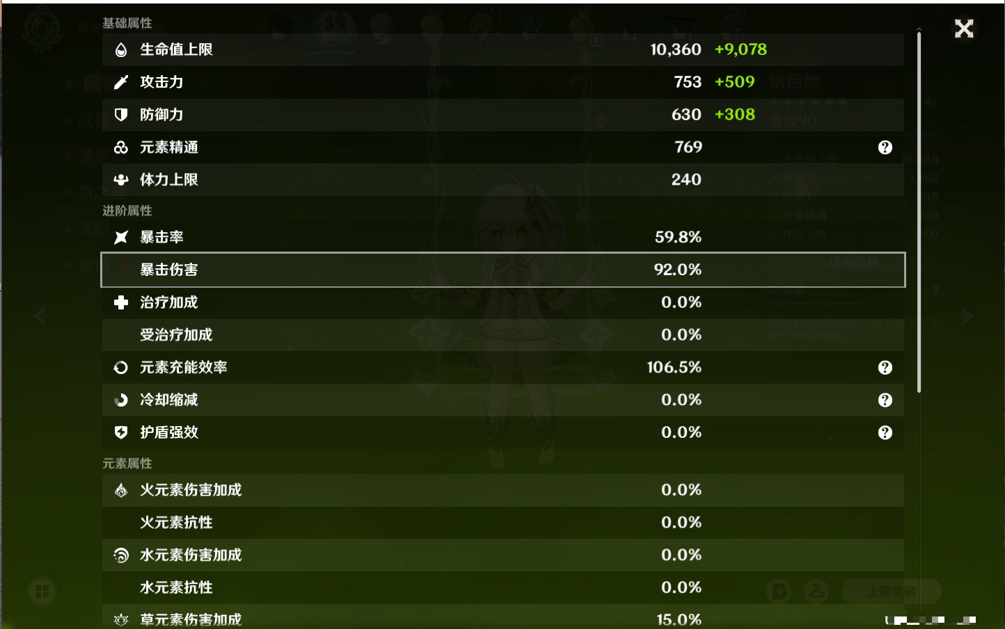 YSMK316889原神账号详情图10