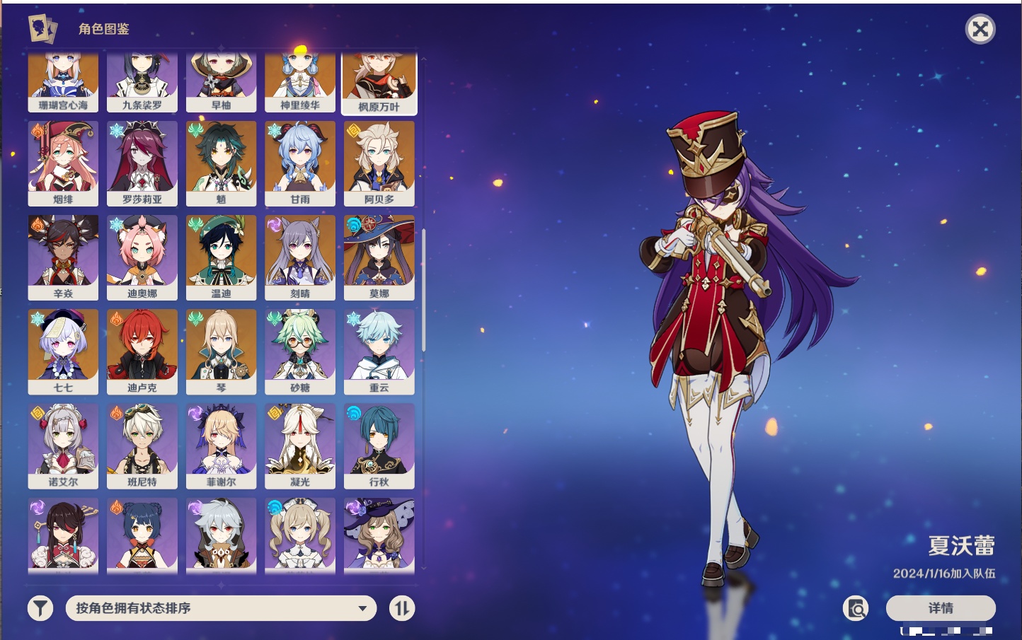 YSMK316889原神账号详情图18