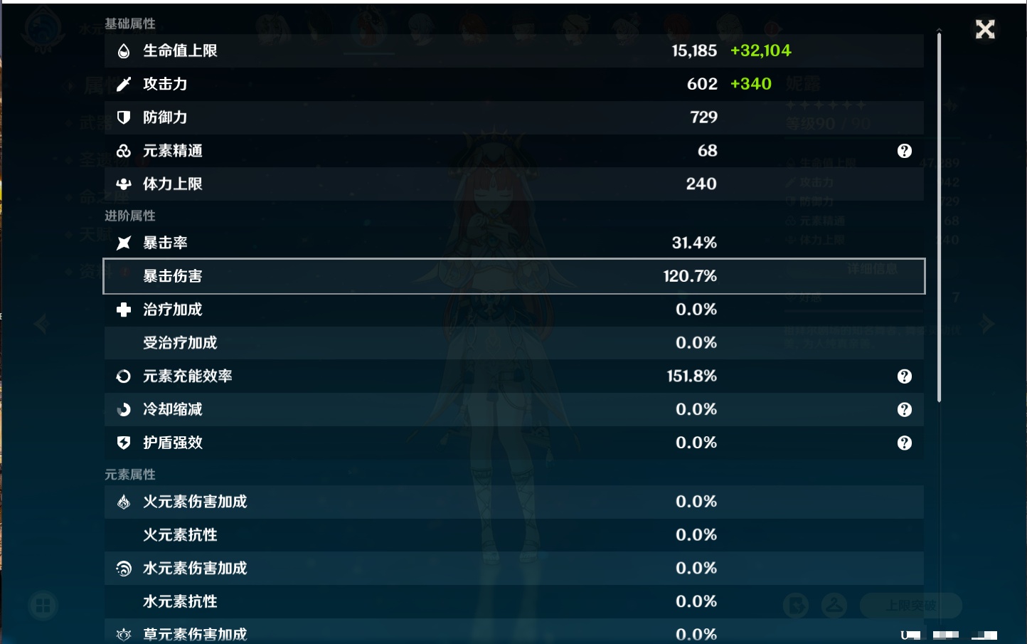 YSMK316895原神账号详情图48