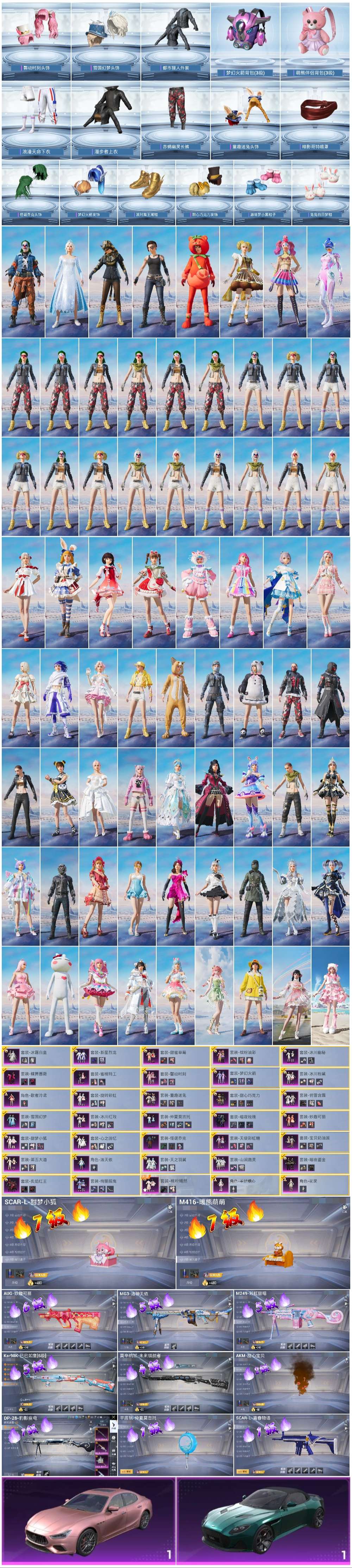 HPSJ3446297和平精英账号详情图4