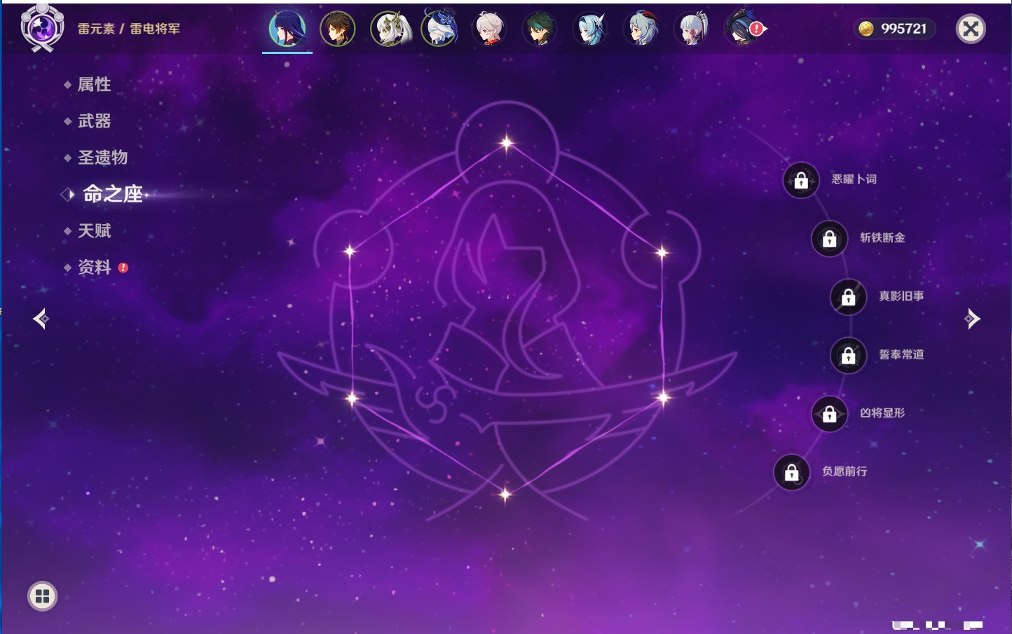 YSMK316714原神账号详情图43