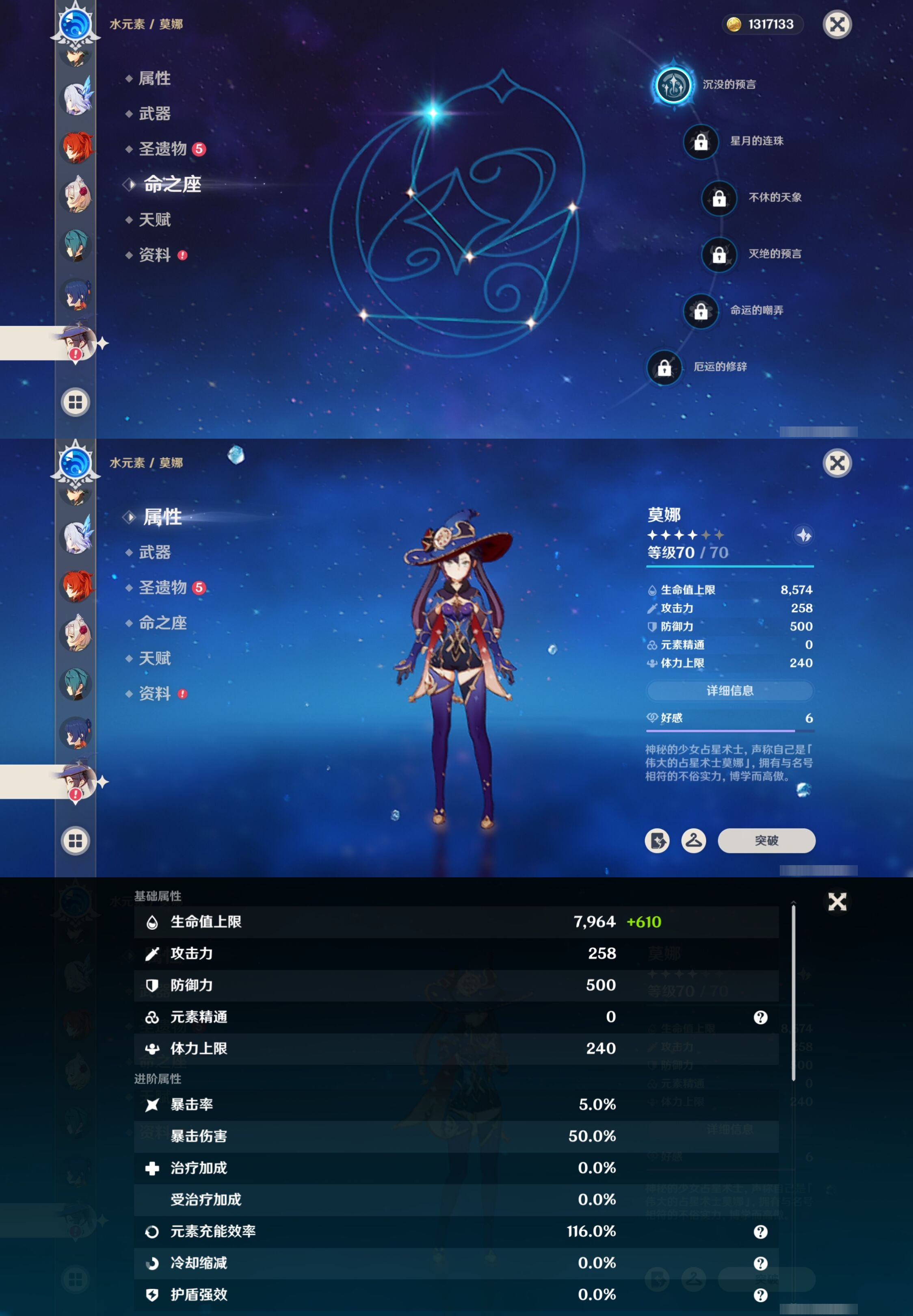 YSMK316723原神账号详情图20 YSMK316723原神账号详情图20