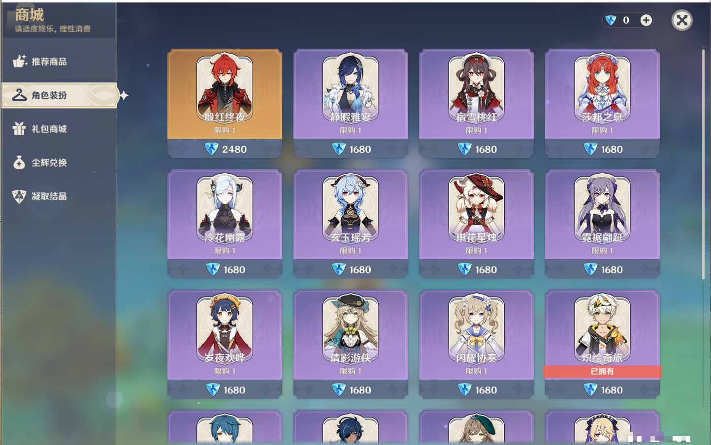 YSMK316725原神账号详情图75