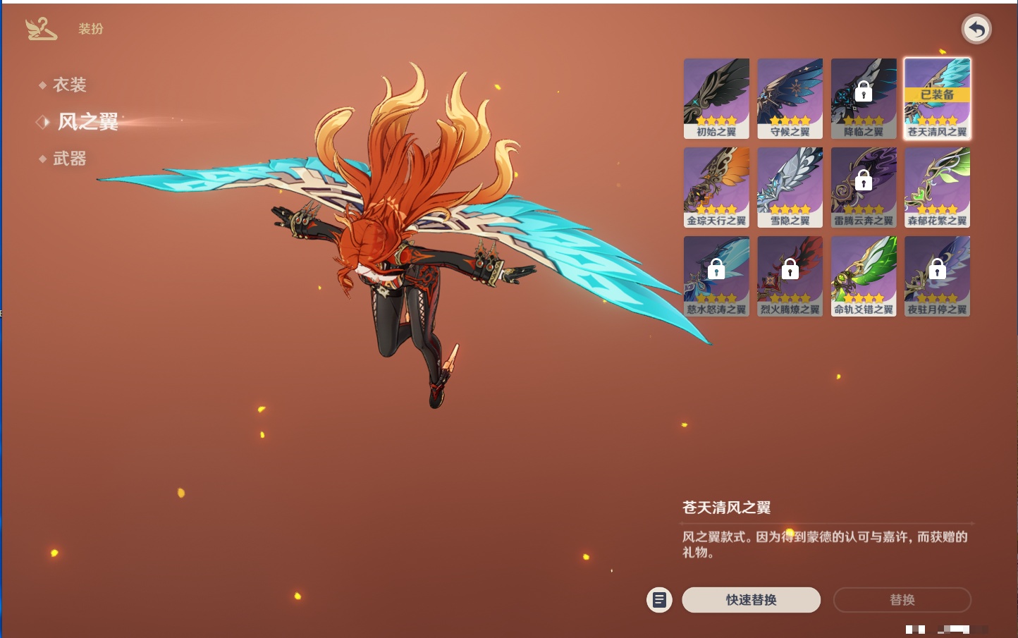 YSMK316717原神账号详情图32